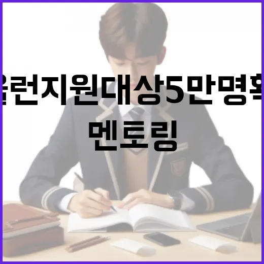 서울런 지원대상 5만 명 확대, AI·멘토링까지 지원 강화