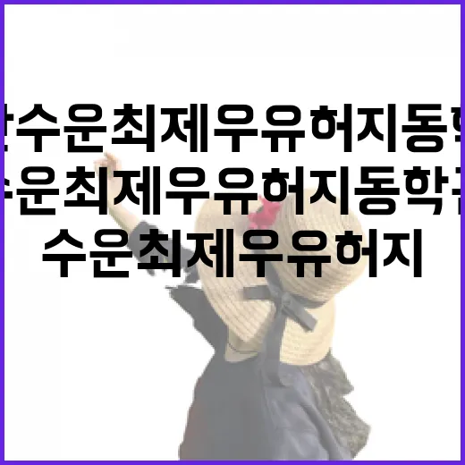 울산 수운 최제우 유허지 동학관 탐방기