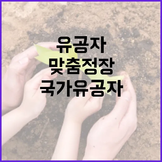 국가유공자 맞춤정장으로 전하는 감사의 마음