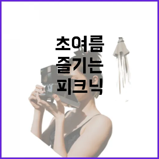 영천 곰들덤공원에서 즐기는 초여름 피크닉