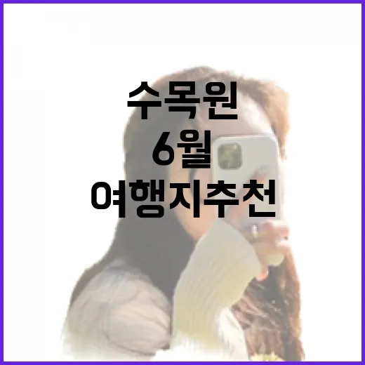 6월 강원도 수목원 힐링 여행지 추천