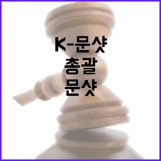K-문샷 총괄지휘자 특임연구원 위촉 유지