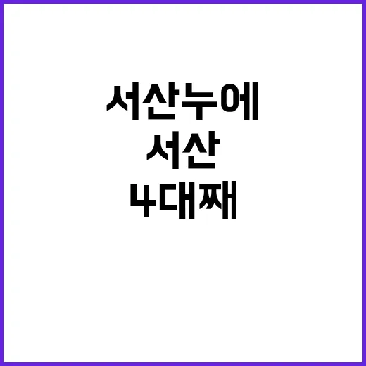 4대째 이어온 서산 누에 농가의 생생한 현장