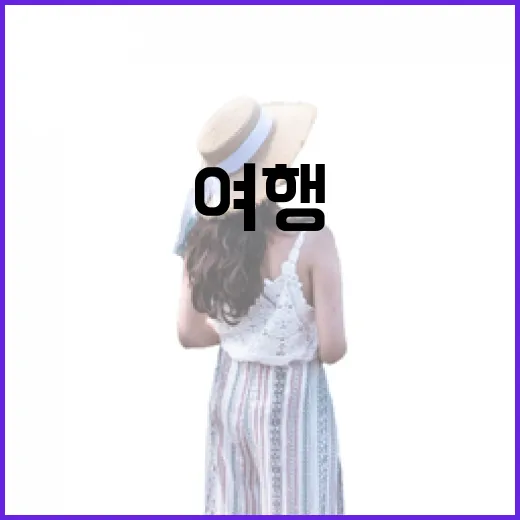 대전 여행, 가성비와 플렉스의 진검승부