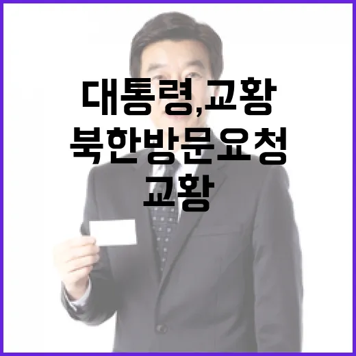 이 대통령, 교황에 DMZ·북한 방문 요청