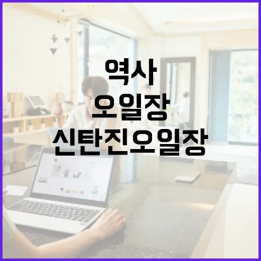 역사 품은 신탄진 오일장 활기