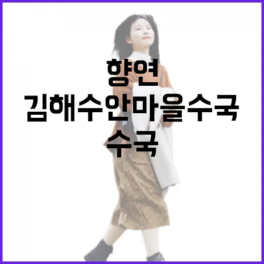 김해 수안마을 수국의 향연