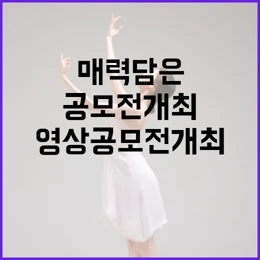 경남 바다 매력 담은 영상 공모전 개최