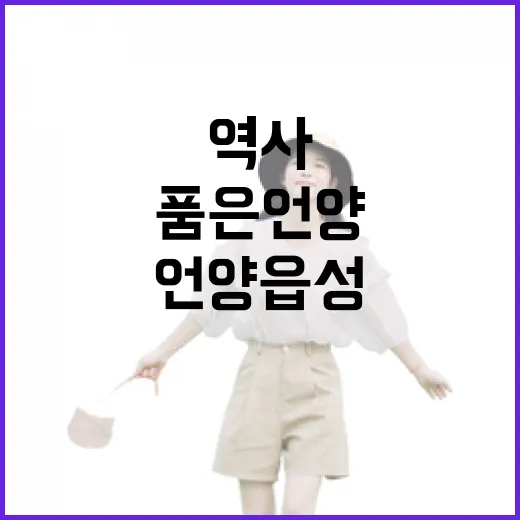 역사 품은 언양읍성 산책길