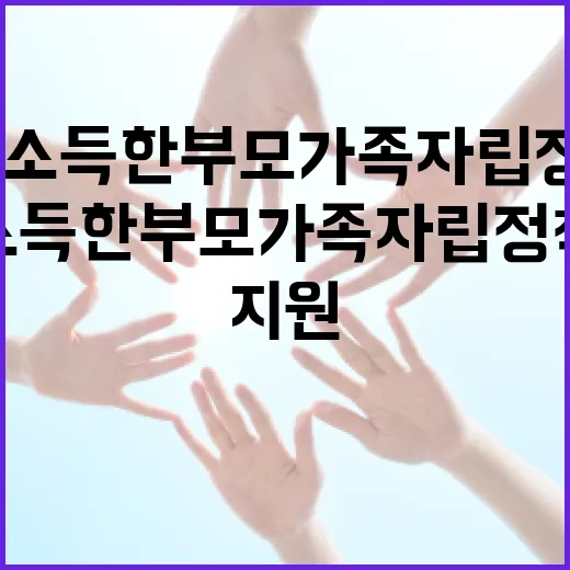 제주시, 저소득 한부모가족 자립정착금 지원 확대