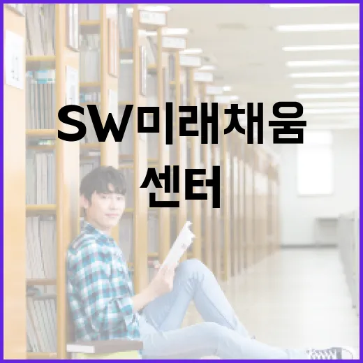 경기SW미래채움 북부센터에서 만나는 AI와 코딩 체험