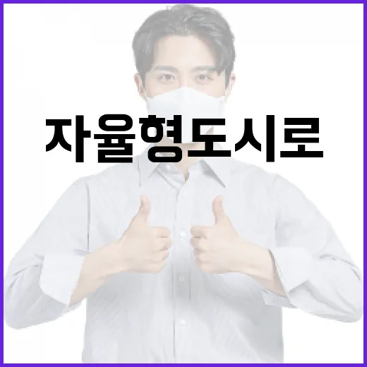 충남, AI 자율형 도시로 미래 모빌리티 선도