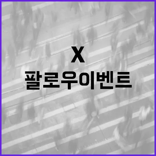 충북도청 X 팔로우 이벤트로 CU상품권 받자