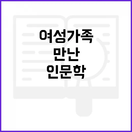 대전여성가족원서 만난 음악과 시의 인문학