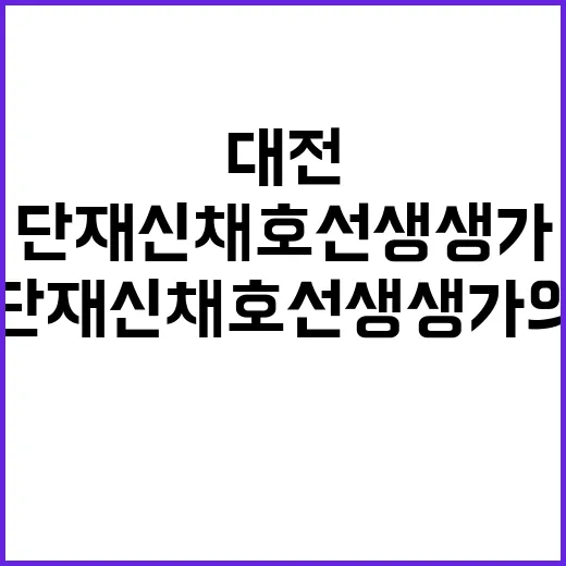 대전 단재 신채호 선생 생가의 숨결