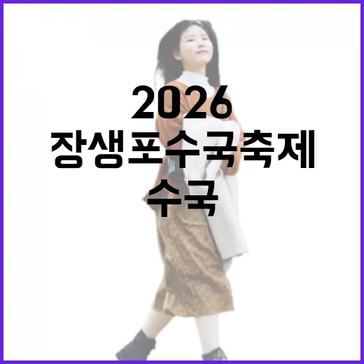 2026 장생포 수국축제 현장 리포트