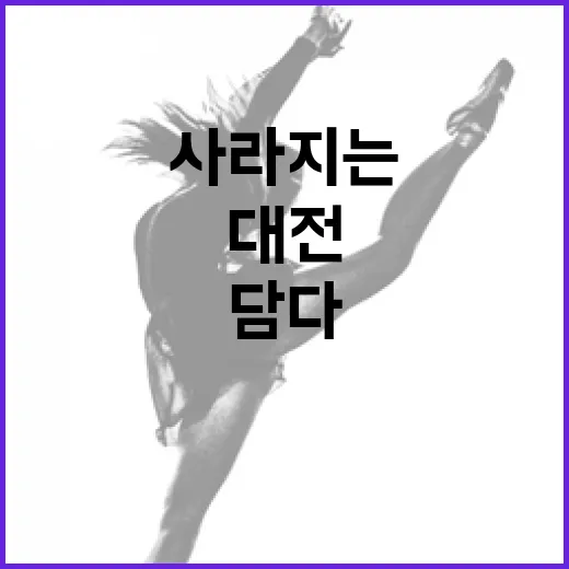 대전 원도심 사진전, 사라지는 풍경 담다