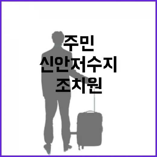 조치원 신안저수지, 주민만 아는 평화의 쉼터