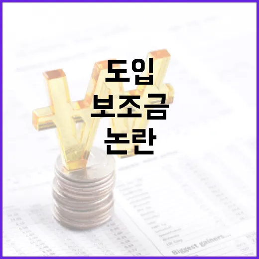 배터리 생산 보조금 도입 논란 진실