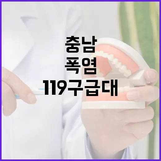 충남 폭염 대비 119구급대 완비