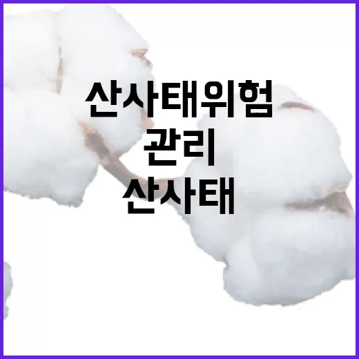 산림청, 산사태 위험지도 최신 정보로 관리 중