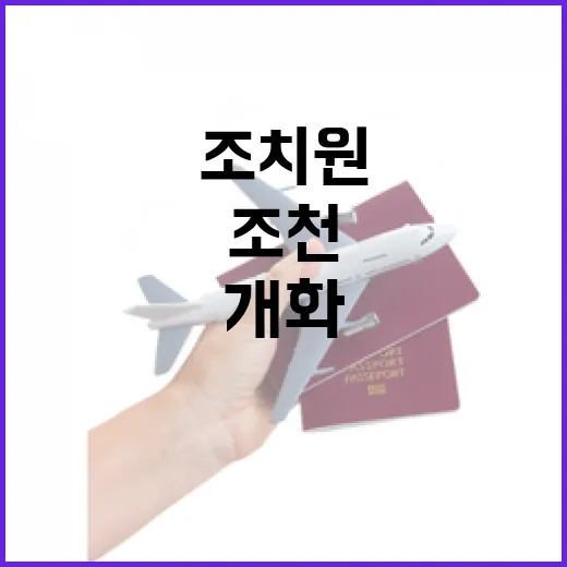 조치원 조천연꽃공원, 여름 연꽃 개화 시작