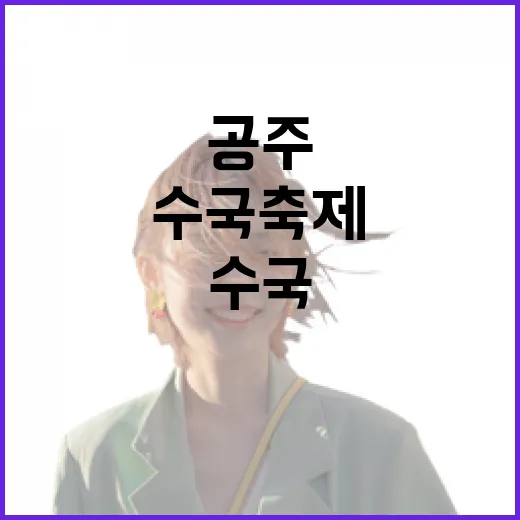공주 수국축제와 맛집으로 완성하는 여름 여행