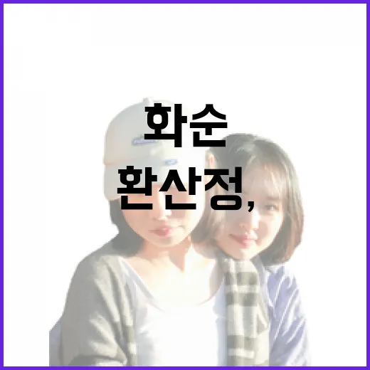 화순 환산정, 물 위의 고요한 정자