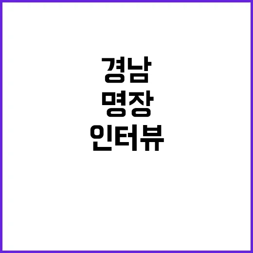 경남 사천의 KF-21 명장 김성문 인터뷰