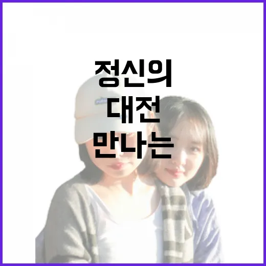 대전 삼매당에서 만나는 선비정신의 향기