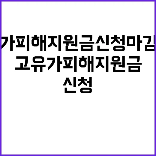서울시 고유가 피해지원금 신청 마감 임박