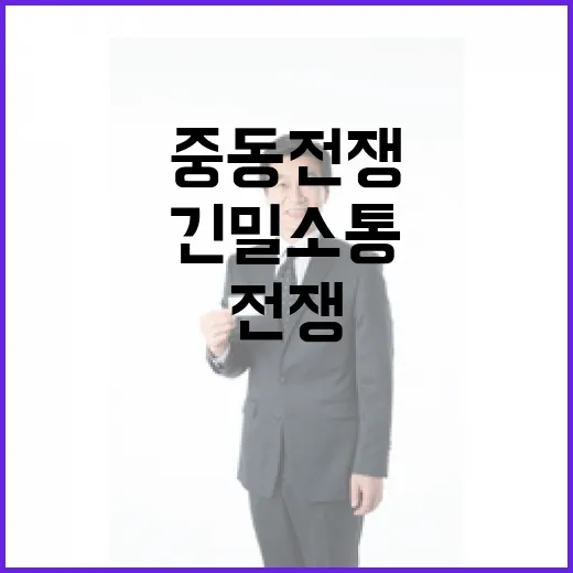 정부, 중동 전쟁 선원 가족과 긴밀 소통