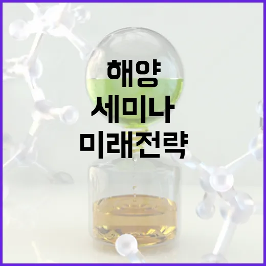 부산서 해양SMR 미래 전략 세미나 열려