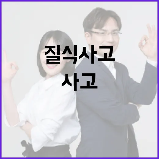 기온 상승기 맨홀 질식사고 경계령