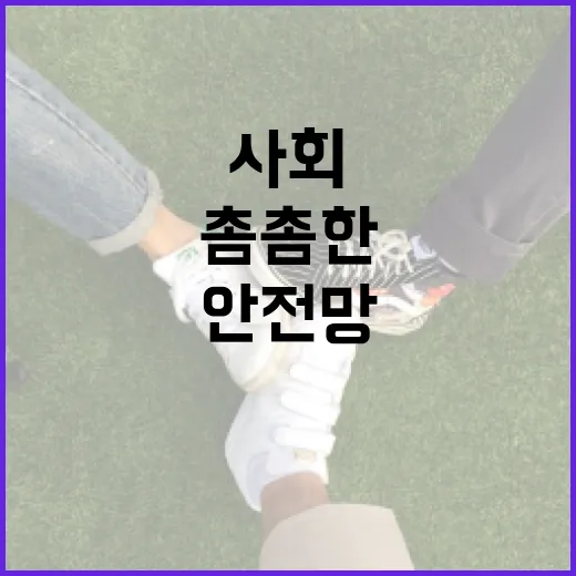 일하는 부모 위한 촘촘한 사회안전망 확대