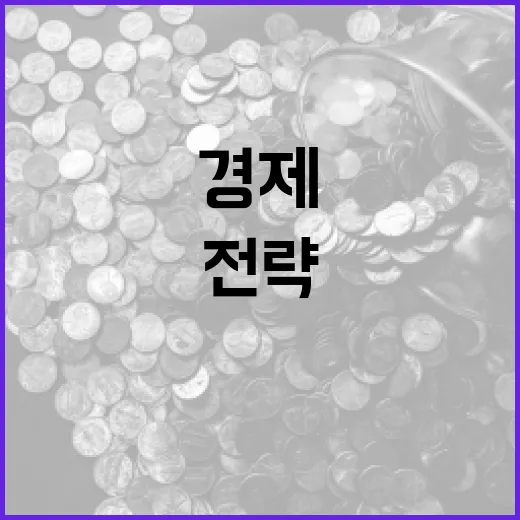 26년 하반기 경제성장전략, 구체안 미확정