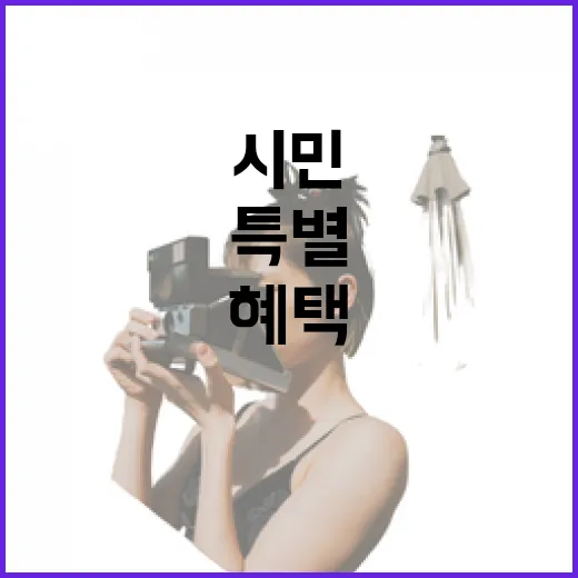 전남광주특별시민만 누리는 여수섬박람회 할인 혜택