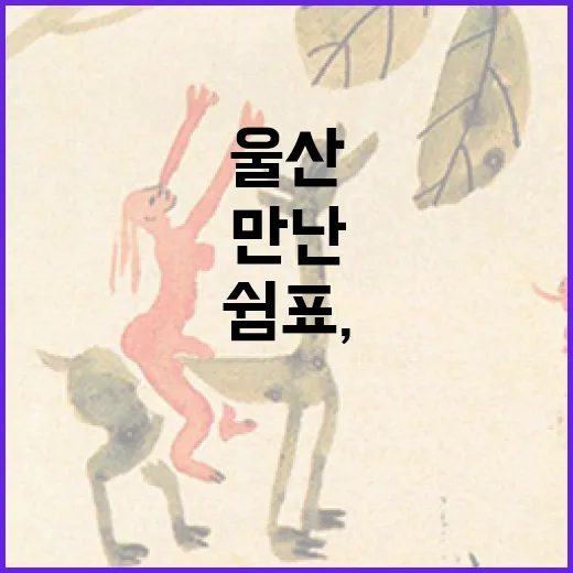 울산서 만난 초록빛 쉼표, 안나연 개인전