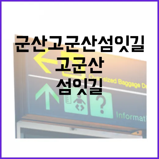 염전 노동착취 근절 위한 정부 합동 대응