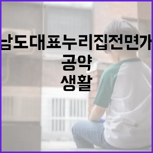 경남도 대표 누리집 전면 개편, 공약과 생활정보 한눈에