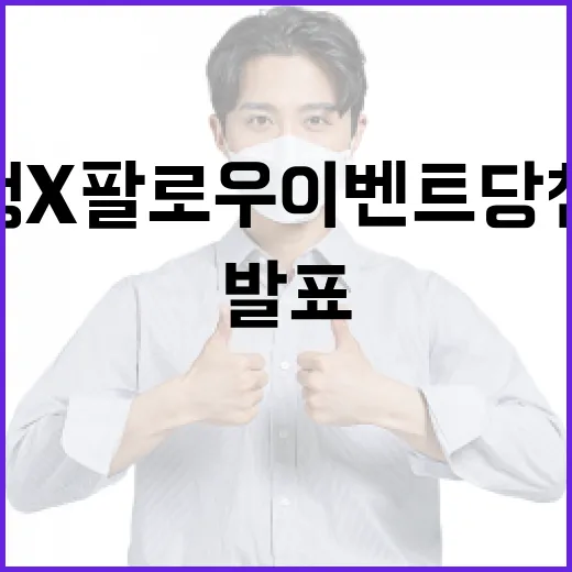 충북도청 X 팔로우 이벤트 당첨자 발표