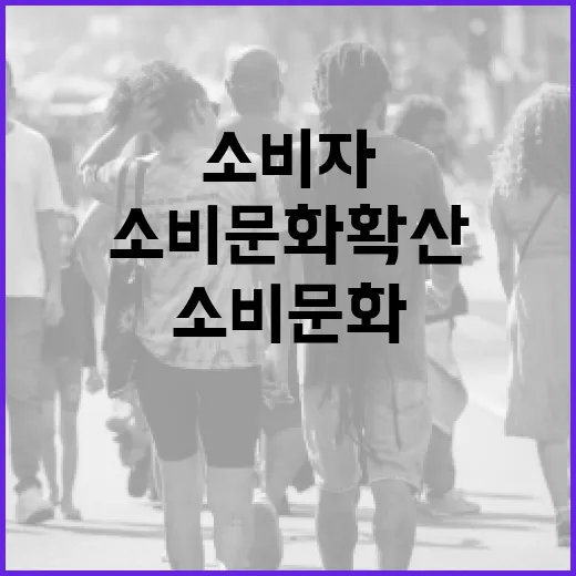 대전 소비자의 날, 건강한 소비문화 확산 다짐