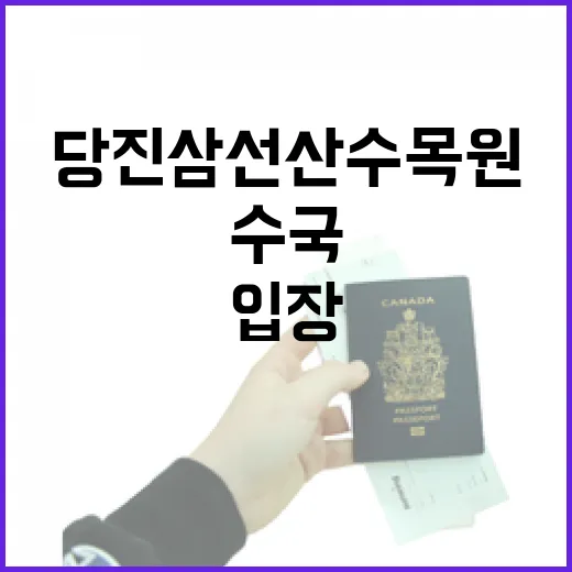 당진 삼선산수목원, 무료 입장과 수국의 향연