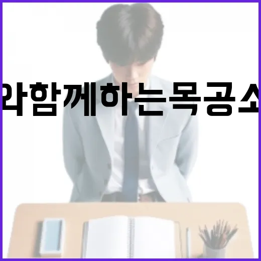아빠와 함께하는 목공소 체험 현장