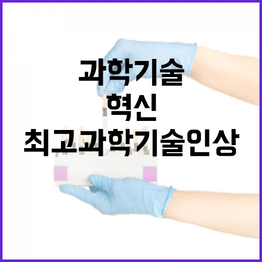 나노의학 혁신 이끈 천진우 교수 최고과학기술인상 수상