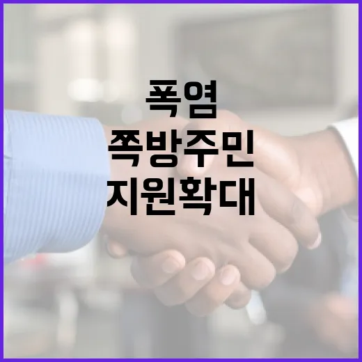 쪽방주민 폭염대비 에어컨·선풍기 지원 확대