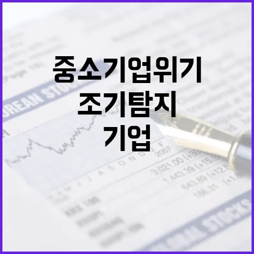 AI로 중소기업 위기 조기 탐지·맞춤 지원 강화