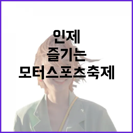 인제스피디움서 즐기는 여름 모터스포츠 축제