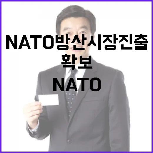 이재명 대통령, NATO 방산시장 진출 교두보 확보