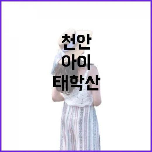 천안 태학산 숲체험원에서 아이들 자연놀이 만끽